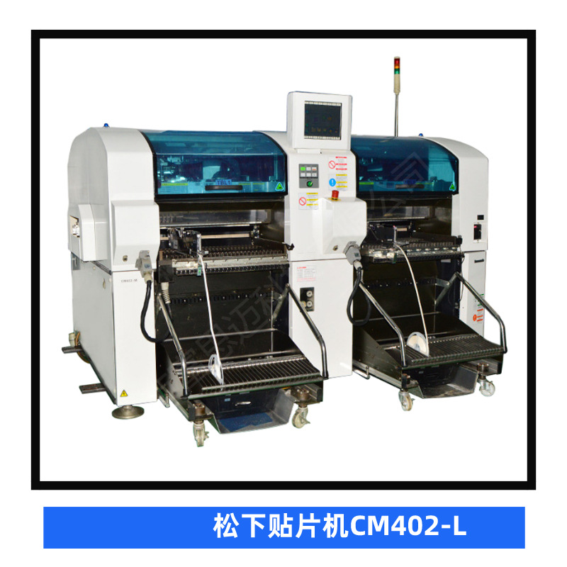 松下模组贴片机CM402
