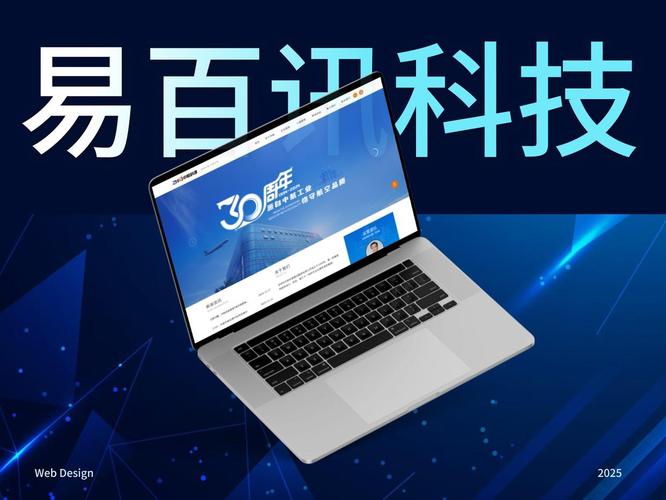 2025年深圳网站设计公司严选十强名单出炉