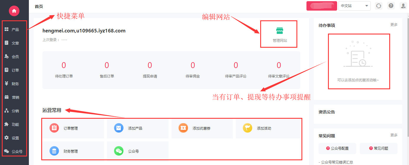 网站界面简介 - 深圳网站建设-海讯网络