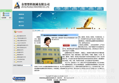 提供东莞机械网站制作 东莞 深圳 佛山企业网站建设 - 提供东莞机械网站制作 东莞 深圳 佛山企业网站建设厂家 - 提供东莞机械网站制作 东莞 深圳 佛山企业网站建设价格 - 佛山市点纵网络 - 
